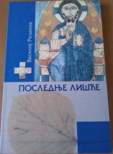 poslednje lišće  
