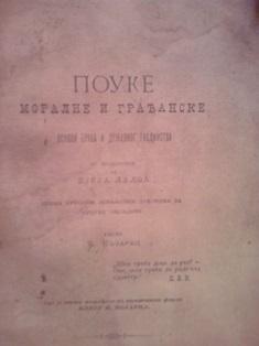 pouke moralne i građanske  