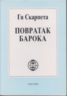 povratak baroka  