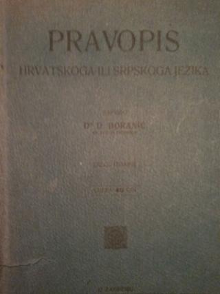 pravopis hrvatskoga ili srpskoga jezika  