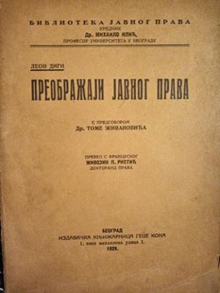preobražaji javnog prava  