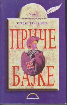 priče i bajke  