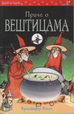 priče o vešticama  