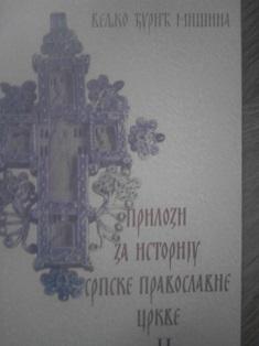 prilozi za istoriju srpske pravoslavne crkve ii  