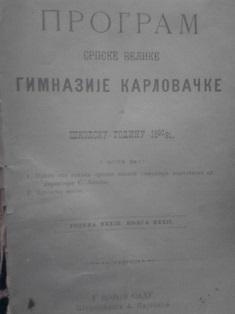 program srpske velike gimnazije karlovačke  