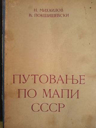 putovanje po mapi sssr  