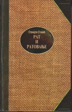 rat i ratovanje  