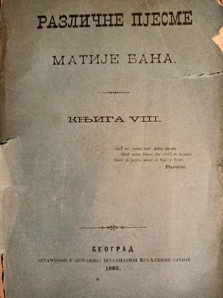 različne pjesme matije bana  