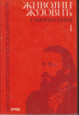 sabrani spisi 1  