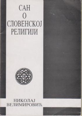 san o slovenskoj religiji  