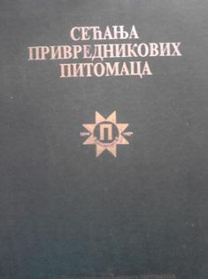 sećanja privrednikovih pitomaca  