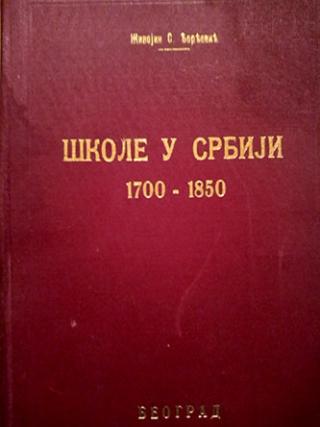 škole u srbiji 1700 1850  