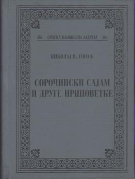 soročinski sajam i druge pripovetke  