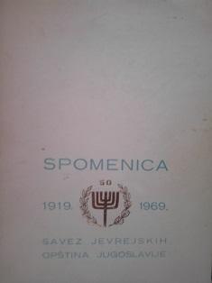 spomenica 1919 1969, savez jevrejskih opština jugoslavije  