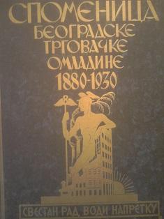 spomenica beogradske trgovačke omladine 1880 1930  