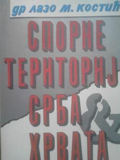 sporne teritorije srba i hrvata  
