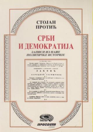 srbi i demokratija  