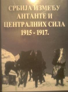 srbija između antante i centralnih sila 1915 1917  