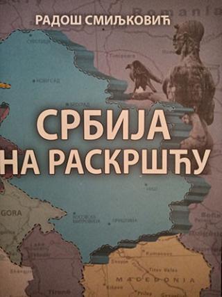 srbija na raskršću  