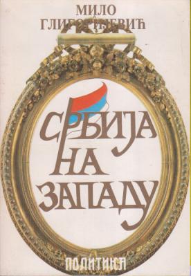 srbija na zapadu  