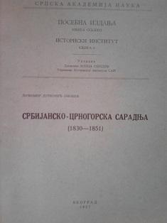 srbijansko crnogorska saradnja ( 1830 1851)  