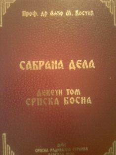srpska bosna  