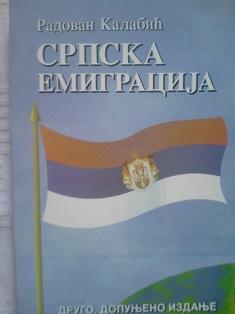 srpska emigracija  