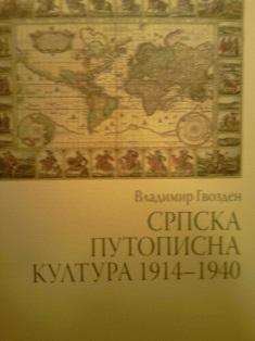 srpska putopisna kultura 1914 1940  