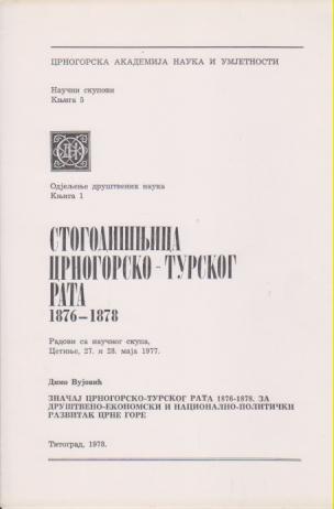 stogodišnjica crnogorsko turskog rata 1876 1878  