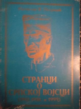 stranci o srpskoj vojsci  