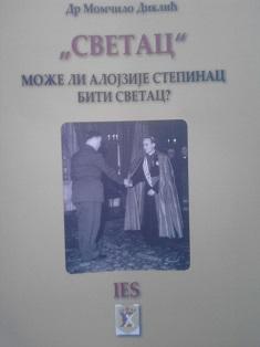 svetac  