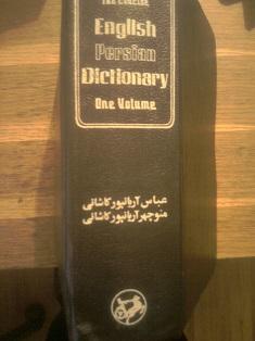 the concise english persian dictionary  