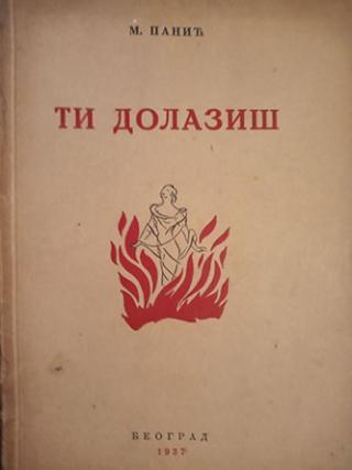 ti dolaziš  