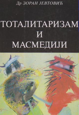 totalitarizam i masmediji  