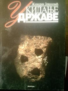 ukidanje države  