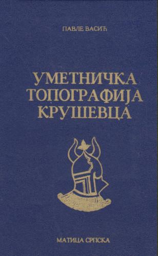 umetnička topografija kruševca  