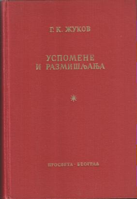 uspomene i razmišljanja  