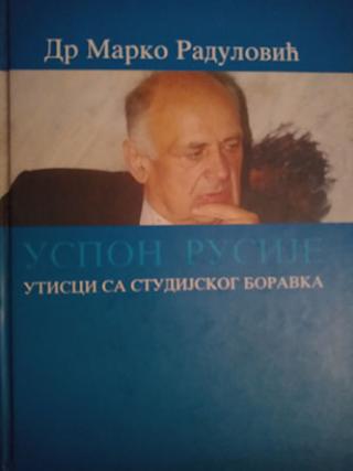 uspon rusije  