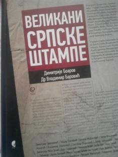 velikani srpske štampe  