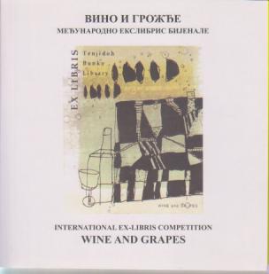 vino i grožđe međunarodno ekslibris bijenale  