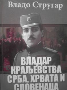 vladar kraljevstva srba , hrvata i slovenaca  