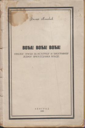 vođa vođa vođa  