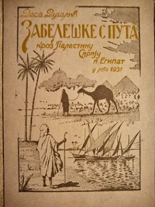 zabeleške s puta kroz palestinu, siriju i egipat u leto 1931  