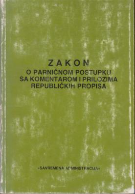 zakon o parničnom postupku sa komentarom i prilozima republičkih propisa  