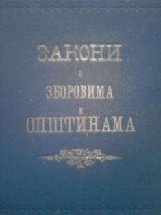 zakoni o zborovima i opštinama  