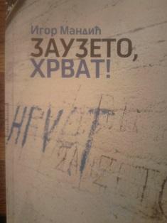 zauzeto, hrvat  