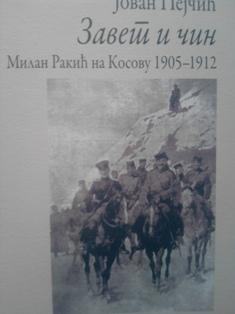 zavet i čin  
