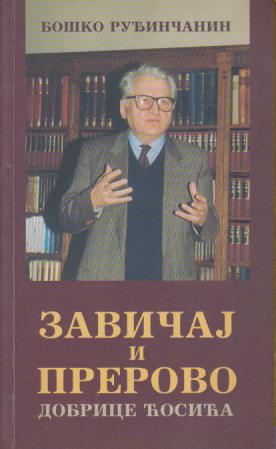 zavičaj i prerovo  