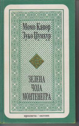 zelena čoja montenegra  