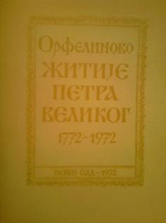 žitije petra velikog 1772 1972  